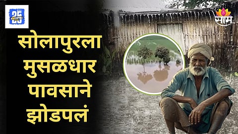 Solapur Rain