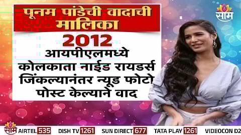 Actress Poonam Pandey faces backlash after being chosen to play Mandodari, wife of Ravana, in Delhi’s Ramlila festival.
