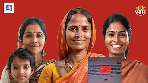 Maharashtra Ladki Bahin Scheme E-KYC 