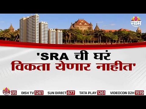 High Court cracks down on SRA housing scam – strict orders issued against illegal sales of beneficiary homes in Mumbai.