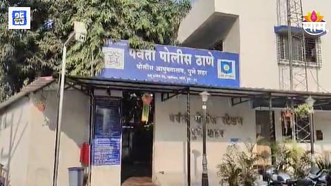 Pune Crime News
