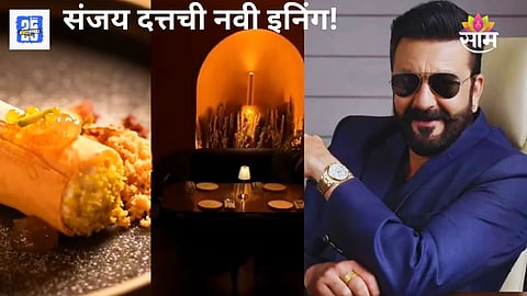 Sanjay Dutt Launched Restaurant