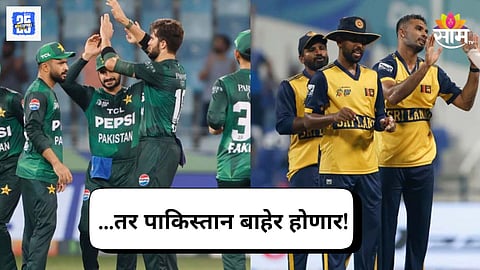Asia Cup 2025 Pak vs SL