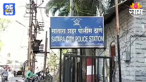 Satara News