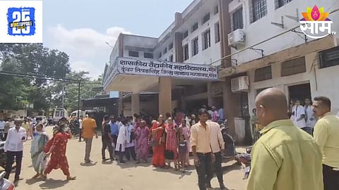 Gondia Medical Collage