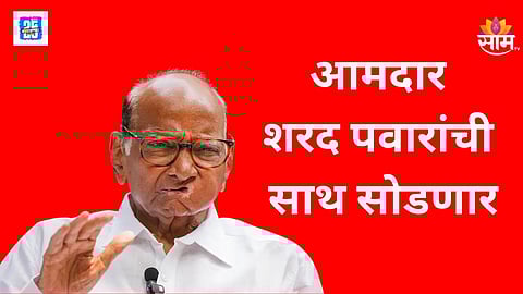 Sharad Pawar