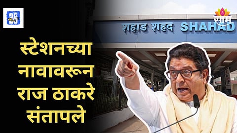Shahad Railway Station News