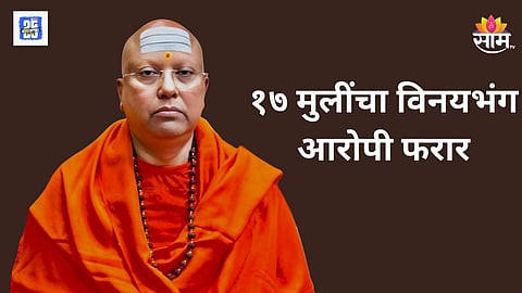 Swami Chaitanyanand  