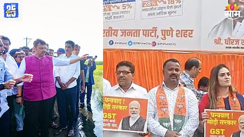 Pune Political News 