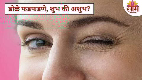 Eye Twitching Meaning