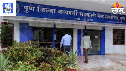 Pune District Bank