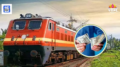 Railway Diwali Bonus : रेल्वे कर्मचाऱ्यांसाठी आनंदवार्ता, बोनस कधी मिळणार? मोठी अपडेट
