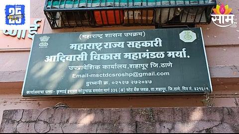 Shahapur News