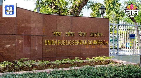 UPSC Job Recruitment 