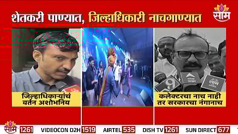 District Collector Kiirti Kiran Pujar dancing at Tulja Bhavani Cultural Festival amid Marathwada flood crisis — raising serious public concerns.