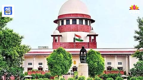 Supreme Court 