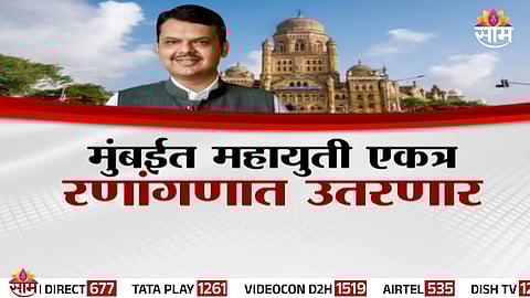 BJP, Shinde Sena, and Ajit Pawar’s NCP announce their mega strategy for upcoming Maharashtra local body elections.