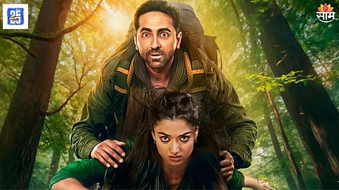 Thamma Trailer