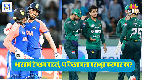 Asia Cup 2025 Final, India vs Pakistan