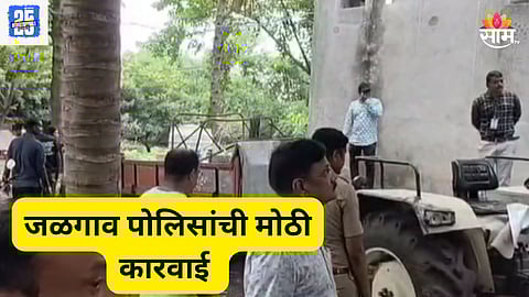 Jalgaon Political news 