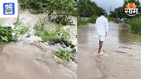 Valuj Rain