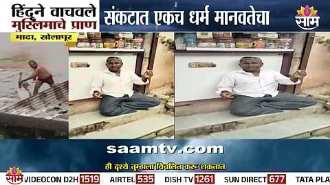 Suresh Shivaji Shinde risking life during Madha floods to rescue elderly Sikandar Sayyad trapped inside a mosque.