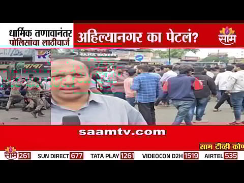 Ahilyanagar Protesters Clashing With Police During Rangoli Dispute