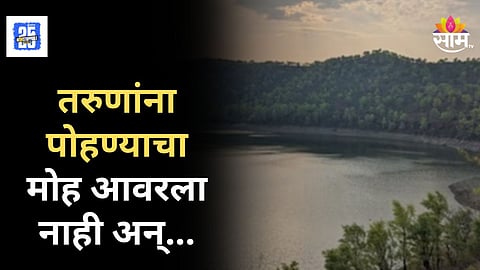 Heartbreaking : पावसात पोहायला गेले अन् आक्रीत घडलं, ४ जण नदीत बुडाले, बुलढाण्यावर शोककळा