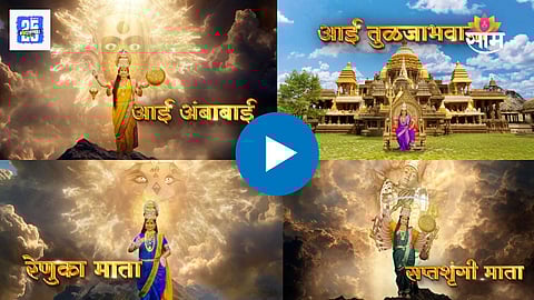 Aai Tuljabhavani Update