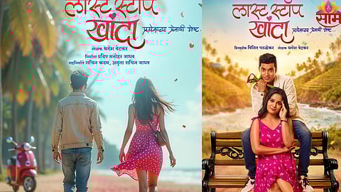 Marathi Movie
