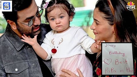 Ranbir Kapoor Special Gift