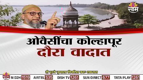 Owaisi visit Kolhapur controversy