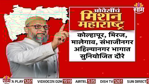 Asaduddin Owaisi addressing a rally in Maharashtra, signaling AIMIM’s fresh political push ahead of civic elections