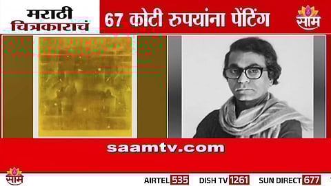 Painting: मराठी चित्रकाराचं 67 कोटींचं पेन्टिंग, असं काय दडलंय त्यामध्ये? वाचा सविस्तर...