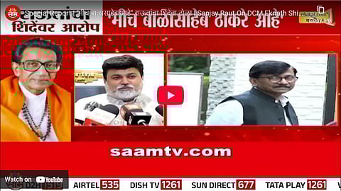 Eknath Shinde wearing saffron shawl in Shinde Sena’s Dussehra Rally teaser, triggering strong reaction from Sanjay Raut.