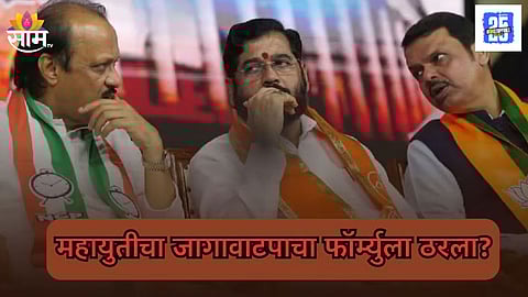 Eknath Shinde-Shiv Sena to Contest Fewer Seats
