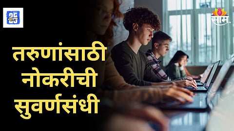 Government Jobs : तरुणांसाठी नोकरीची सुवर्ण संधी, राज्यात भूकरमापक संवर्गातील ९०३ पदांची भरती, कसा अर्ज कराल? जाणून घ्या