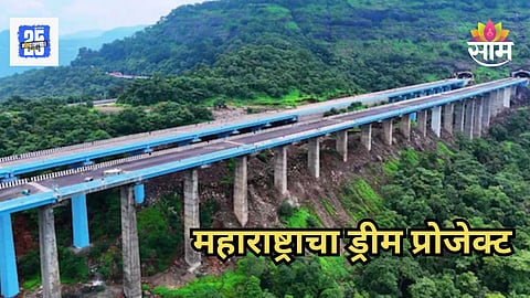 Mumbai Pune Missing Link