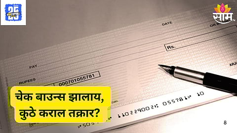 Cheque Bounce in India