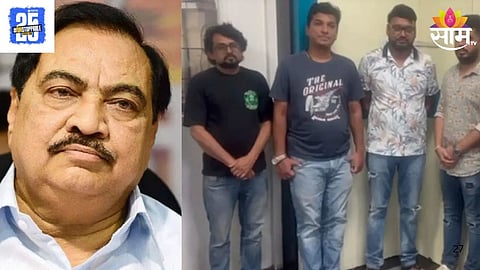 Kharadi Drug Party Case 