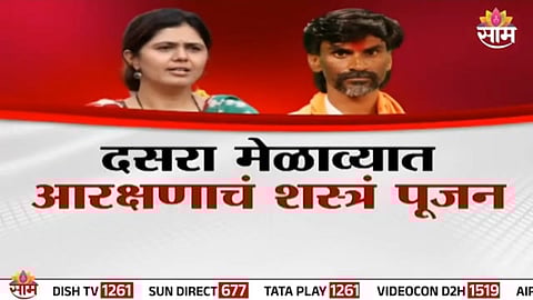 At Dussehra rally, Munde siblings and Manoj Jarange perform symbolic reservation weapon worship, intensifying Maratha quota battle in Maharashtra