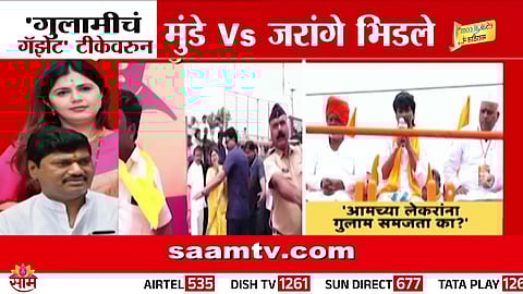 Pankaja Munde Jarange Patil Hyderabad Gazette controversy
