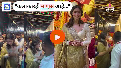 Alia Bhatt Viral Video