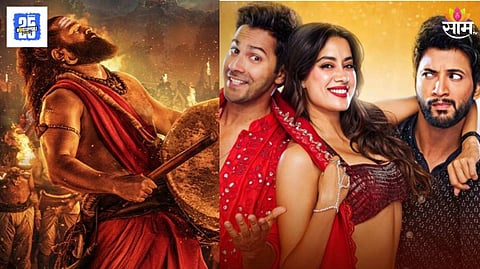 Box Office Collection