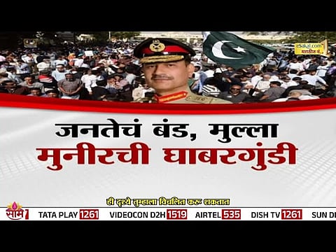 POK Protesters Clashing with Pakistan’s Forces in Muzaffarabad 