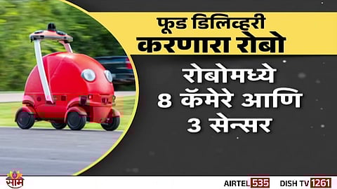 DoorDash’s smart delivery robot ‘Dot’ tested in Phoenix, capable of carrying up to 14 kg safely to customers’ doorsteps.