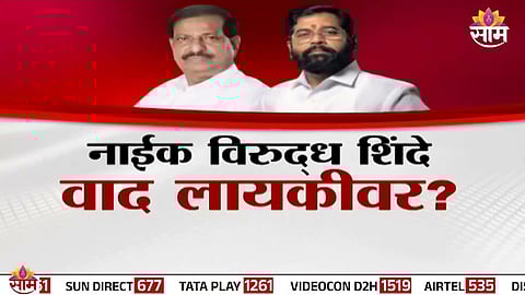 Ganesh Naik addressing the public in Thane, taking a strong stand against Eknath Shinde ahead of municipal elections.