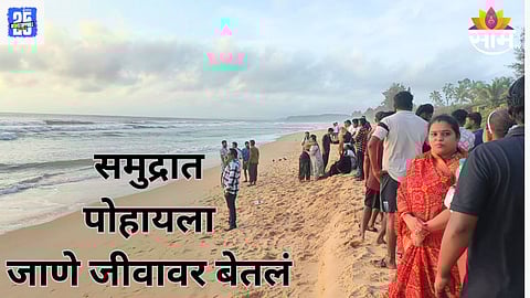 Sindhudurg Shocking