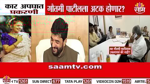 Actress Gautami Patil caught in controversy after Pune car accident, facing possible arrest amid political pressure.