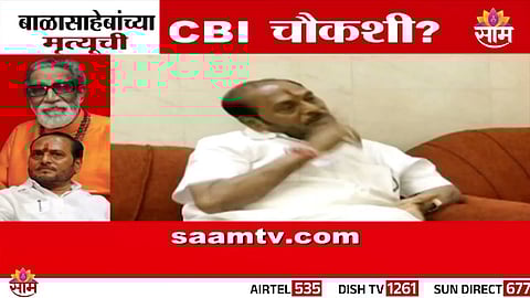 Ramdas Kadam making a statement on Balasaheb Thackeray’s death and demanding a CBI probe amid heated political allegations.